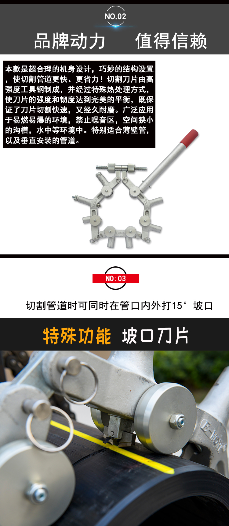 易沃克500型旋轉(zhuǎn)式塑料管切管機(jī)塑料管子割刀產(chǎn)品特點(diǎn)